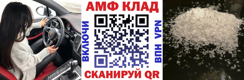 АМФЕТАМИН VHQ Каневская