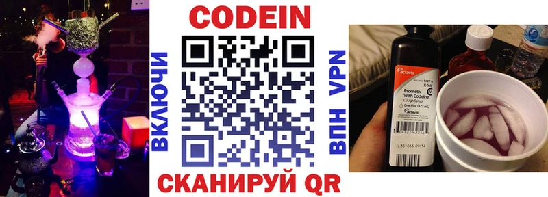 Кодеиновый сироп Lean Purple Drank  Каневская 