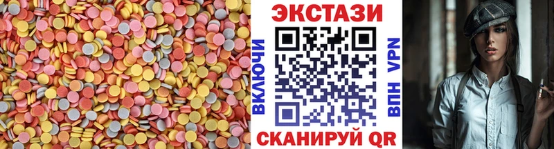 ЭКСТАЗИ круглые  наркошоп  Каневская 