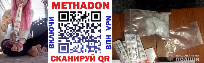 где найти наркотики  Каневская  МЕТАДОН VHQ 