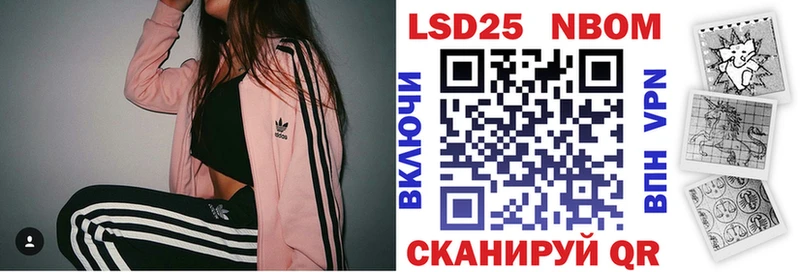 Марки NBOMe 1,8мг Каневская